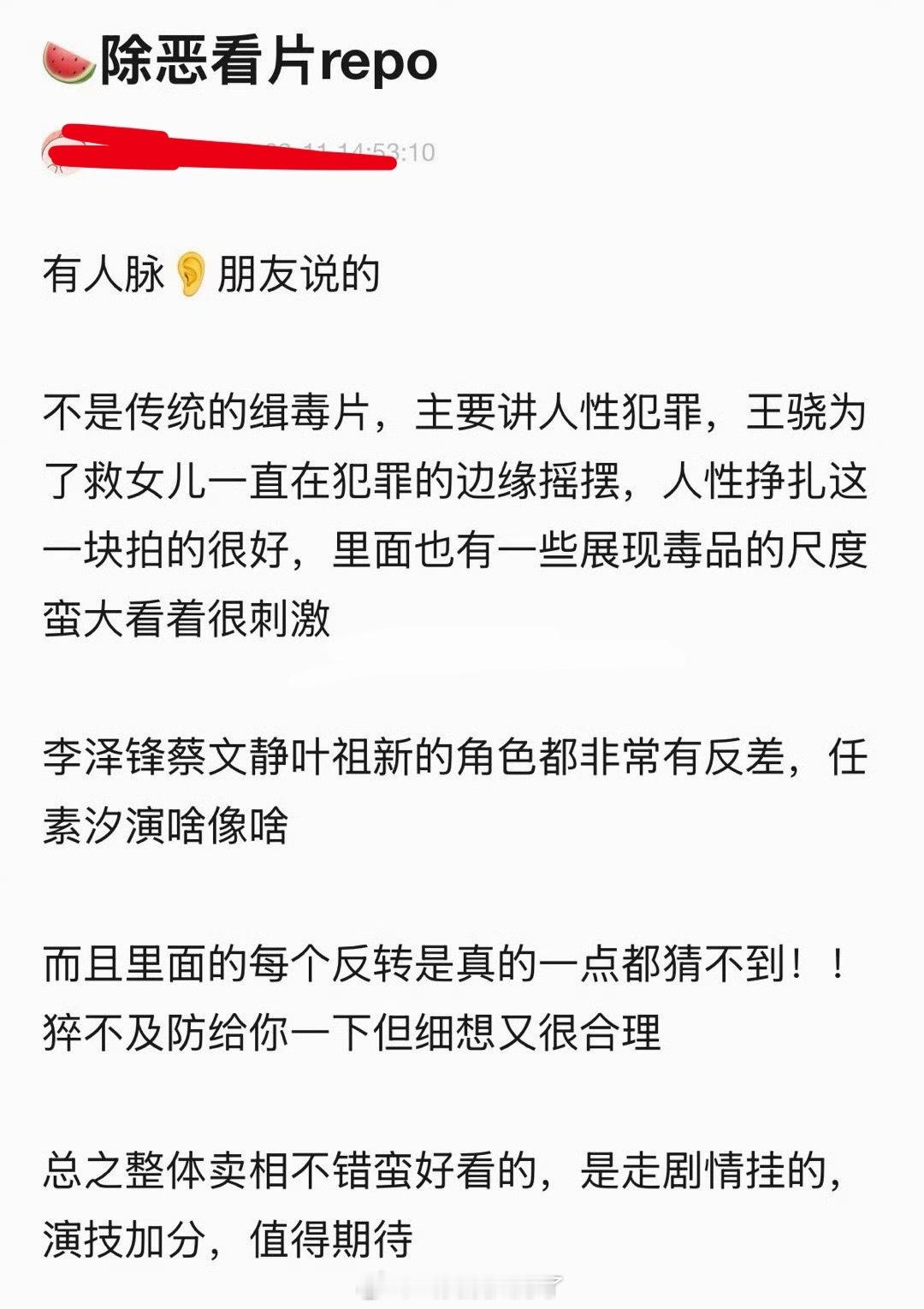 除恶的看片repo🈶，据说拍的很不错，大家看好吗？ 