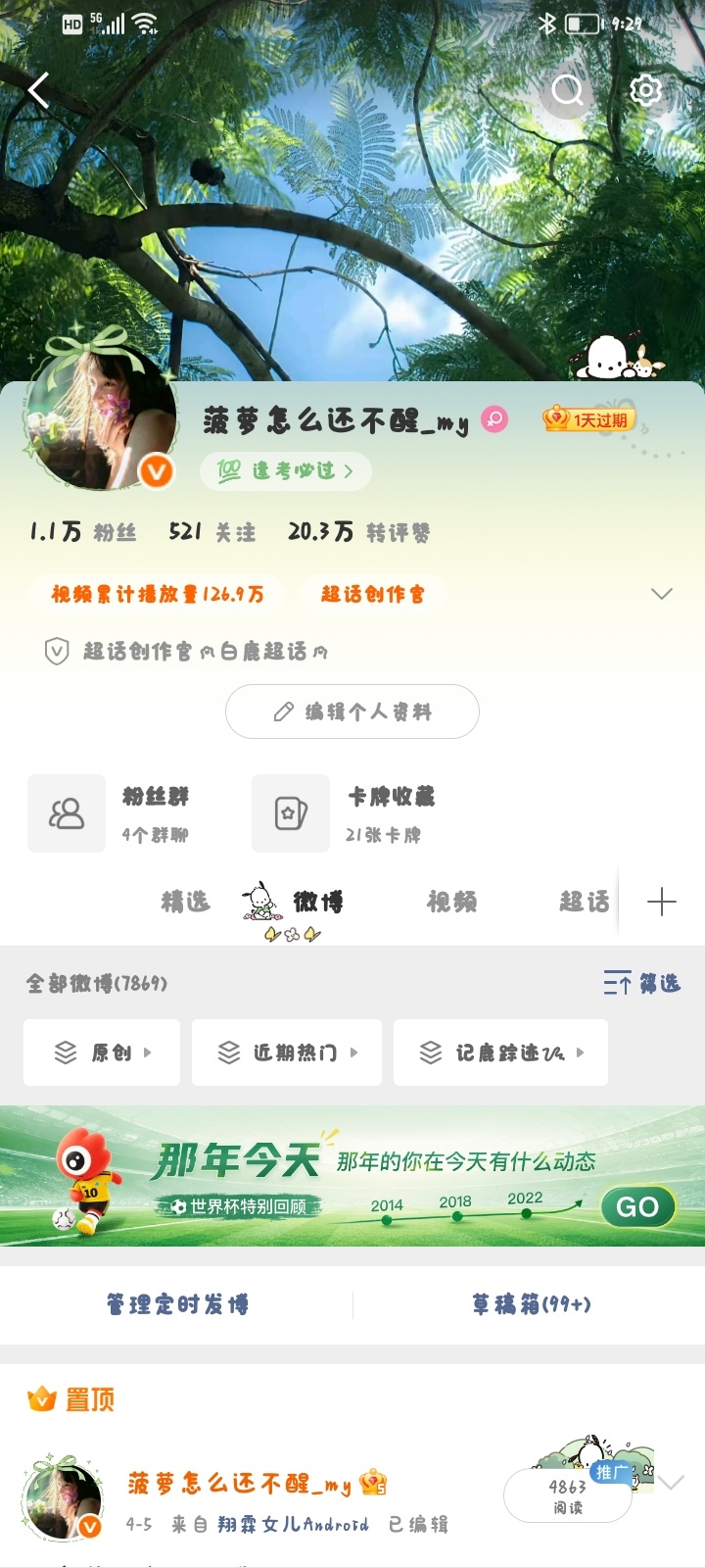 互评群 诡秘们 求解 为什么没有vvip了 没有掉过🍊 