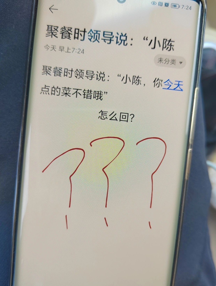 高情商练习 ​​​