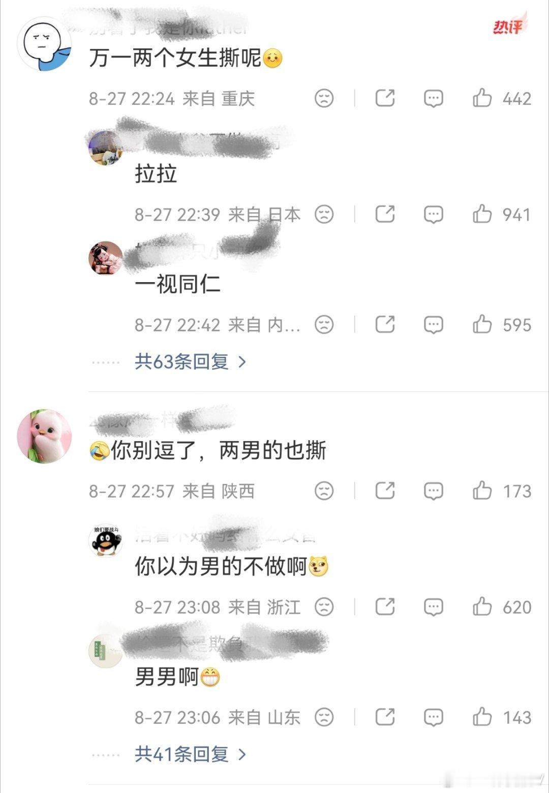 比新规还能止战的来了[淡淡的][老师好] ​​​