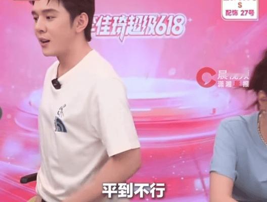 李佳琦自证没有啤酒肚李佳琦：那天的衣服是大码，可能站起来的时候有点空气进去了，我