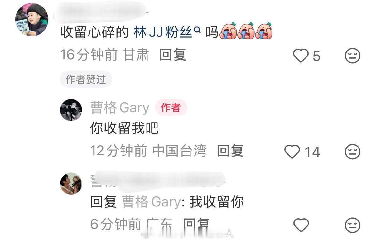 曹格就这样吃上了JJ和77的瓜，不过我蛮好奇的这些是真林俊杰的粉丝吗 