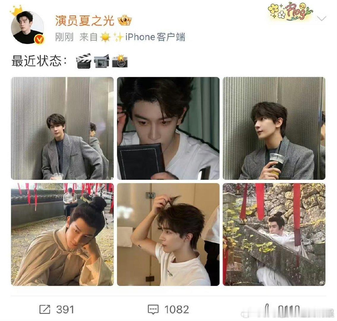 夏之光最近状态夏之光今日营业～随拍+剧组日常拍摄！最近状态太好了吧！ 