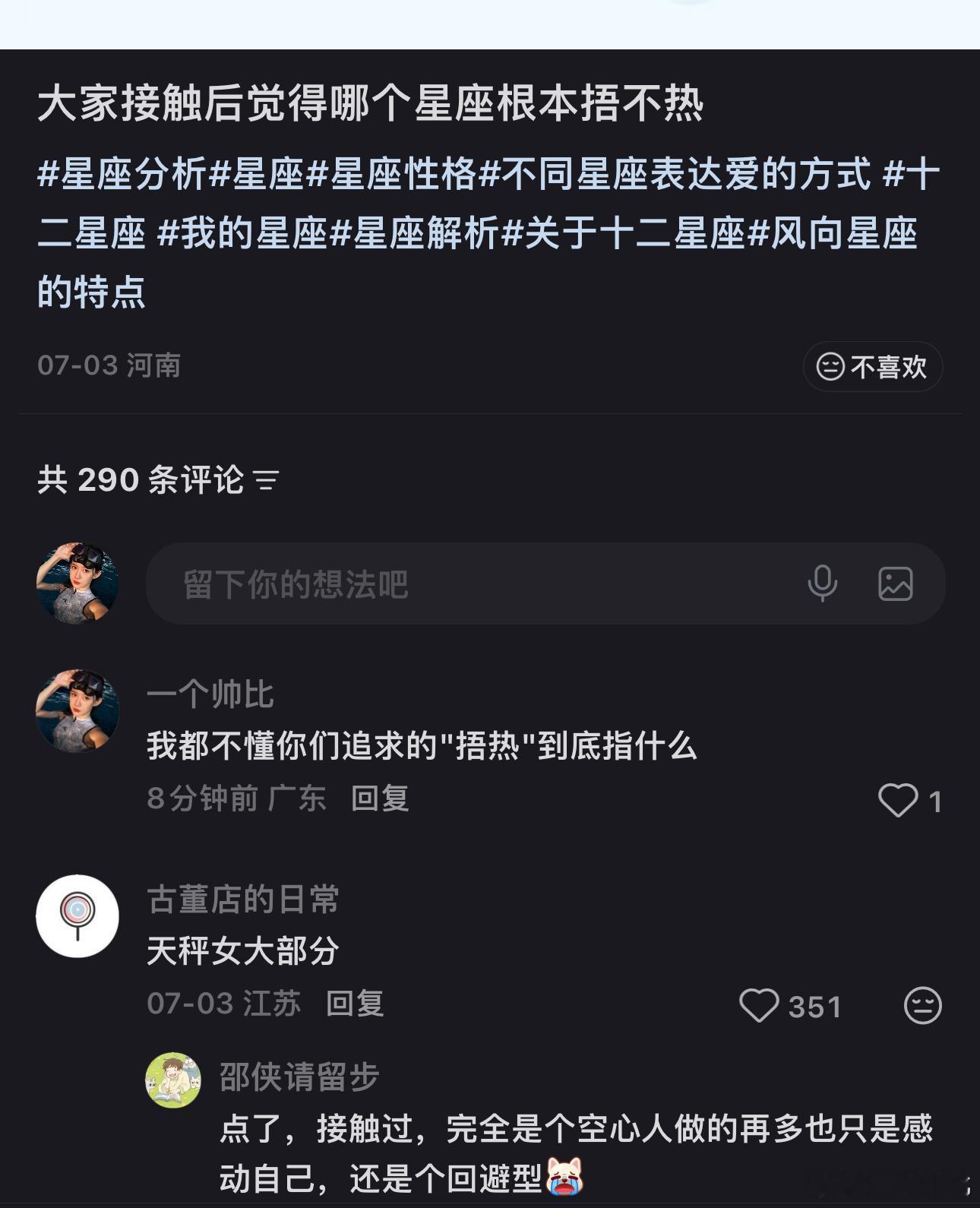所以到底要捂热什么啊 不懂 