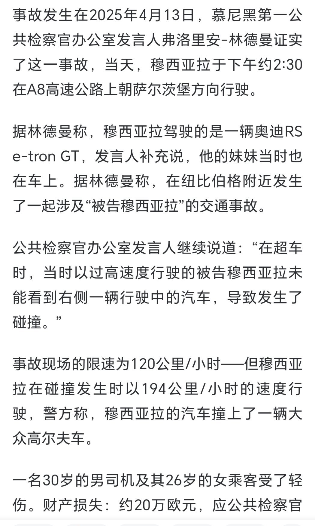 早上看见这个 吓我一跳
