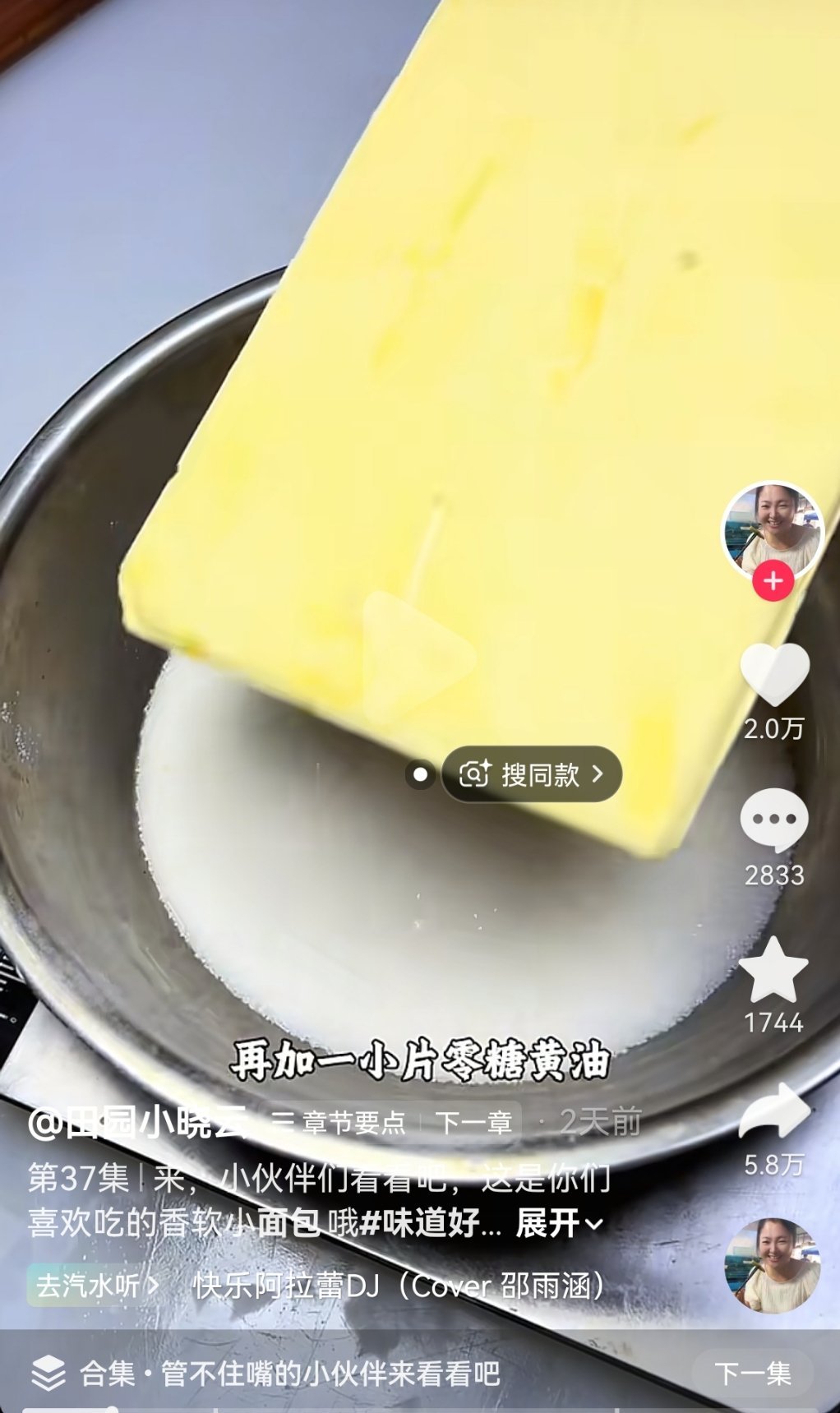 自从刷到她之后，就戒掉了蛋糕面包🍞老老实实的啃馒头 