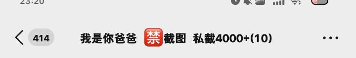 我的群友小气程度 ​​​