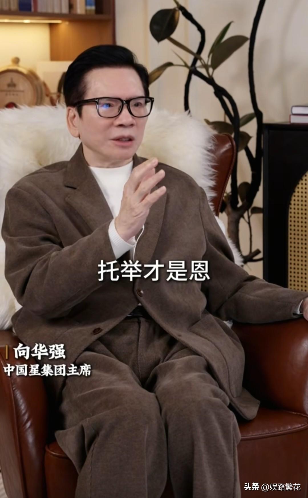 向华强：年轻时觉得“生养不是恩，托举才是恩”是真理，如今78岁回头看，就有失偏颇