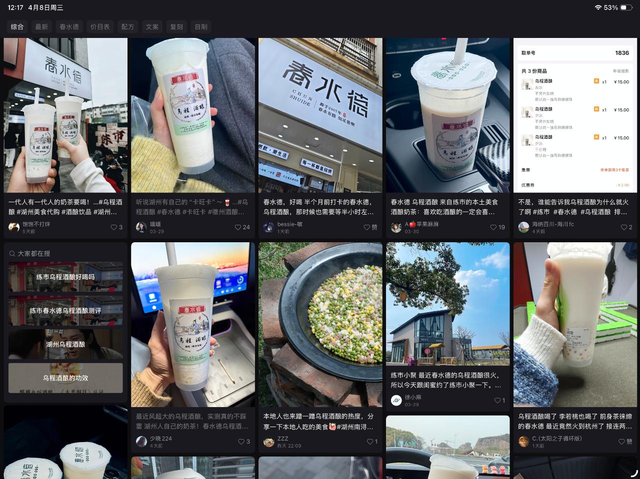 疯了！上海杭州人跨城排队，就为练市这杯“酒”！老板背后故事更上头……
家人们，最