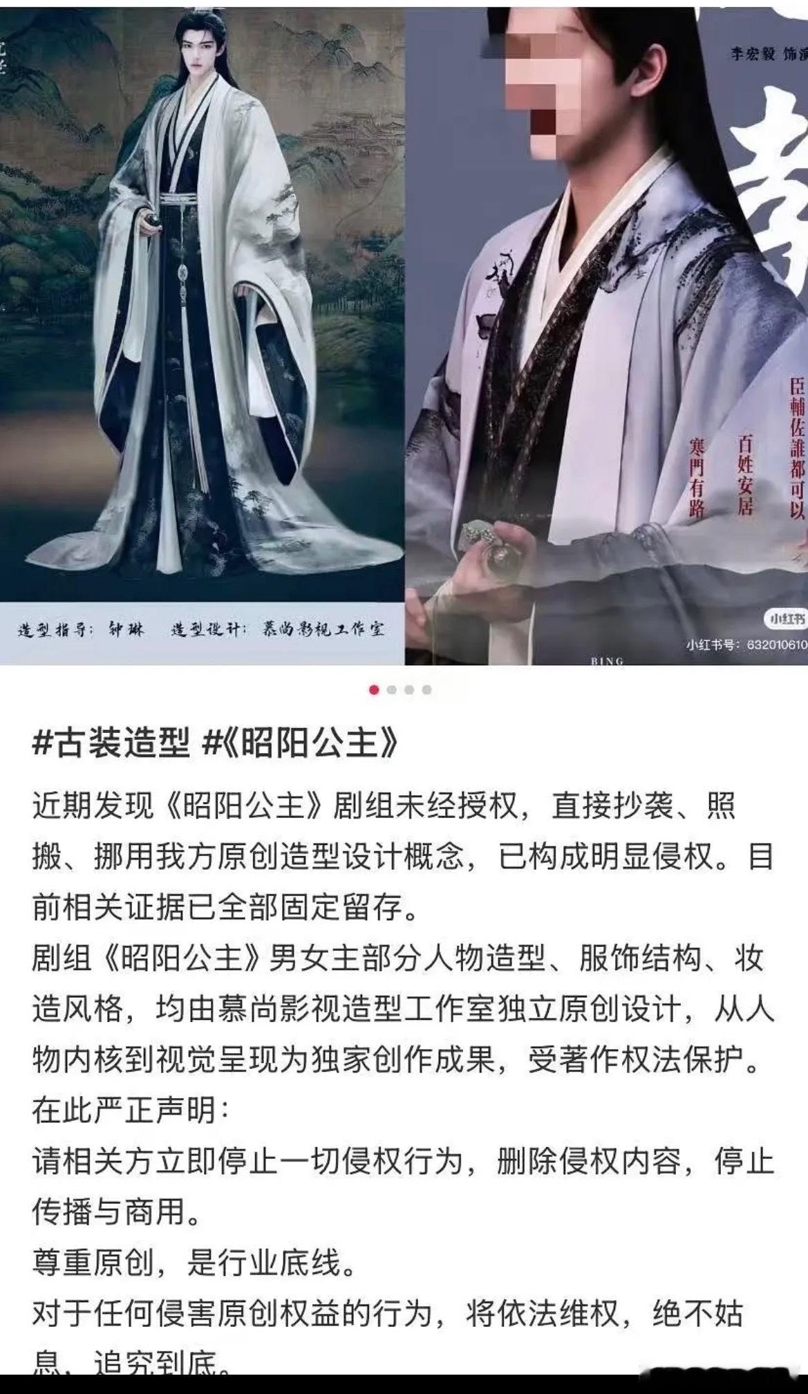 李宏毅孔雪儿主演的昭阳公主抄袭被锤了，完全照搬造型啊 