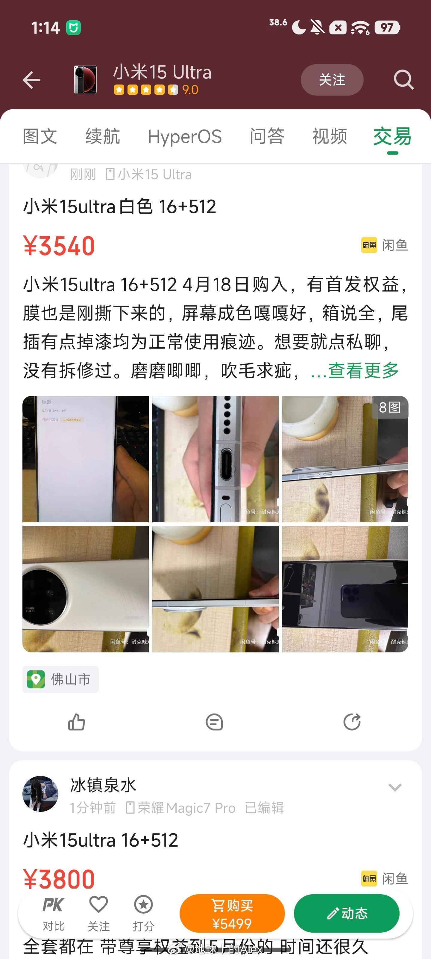 我发现小米15 Ultra 也是相当流畅啊而且宽度还更窄，还有手感更好的四曲面屏