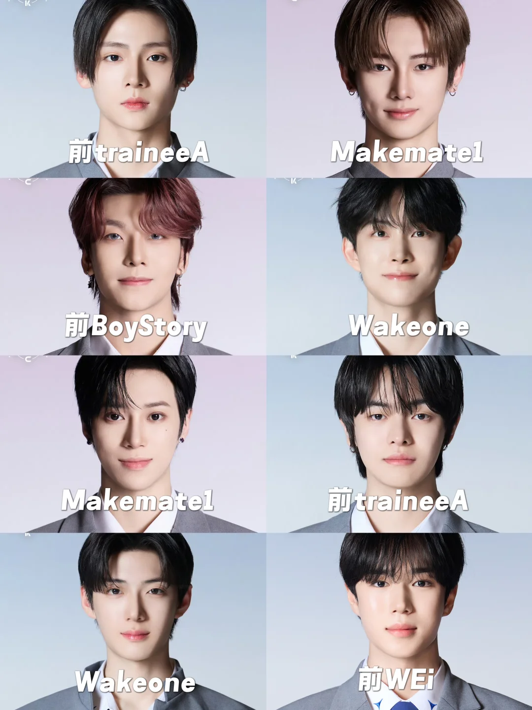 1/2绿卡‼️男宝星球2出道组名单公布👀
