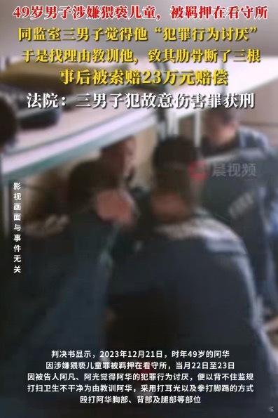 猥亵儿童太太太该死！即便殴打罪犯的行为不正确，但对这样的生物，我也不想反对，有些