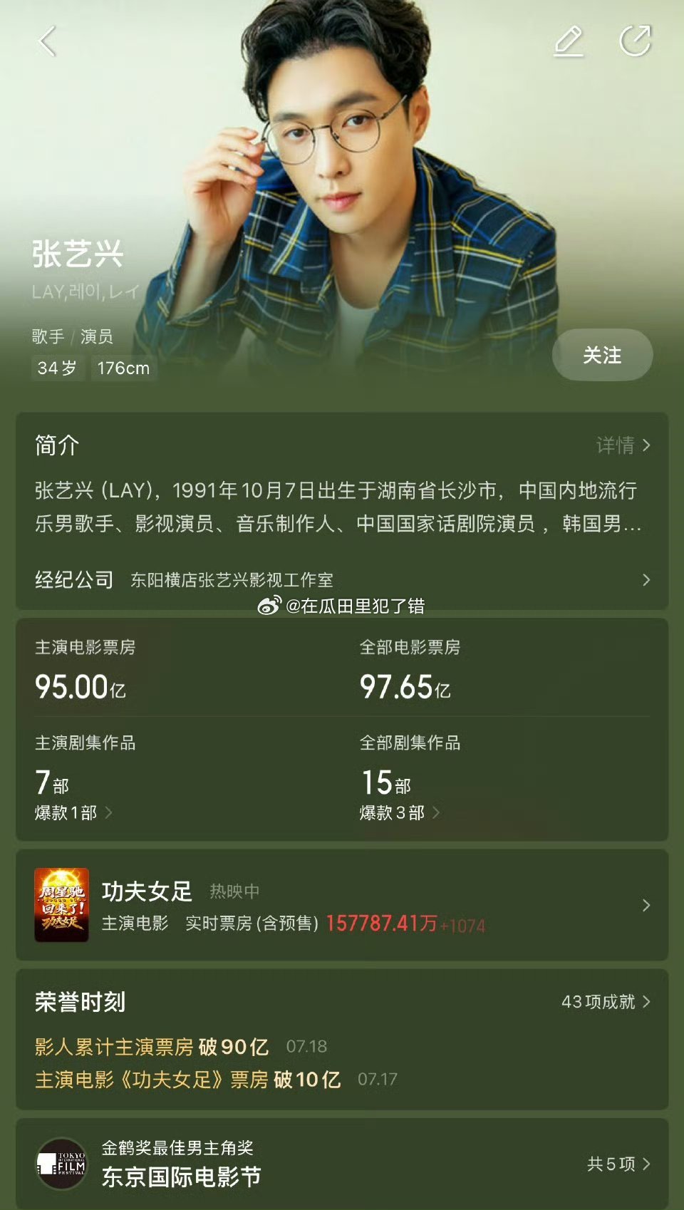 张艺兴主演电影票房马上破百亿了