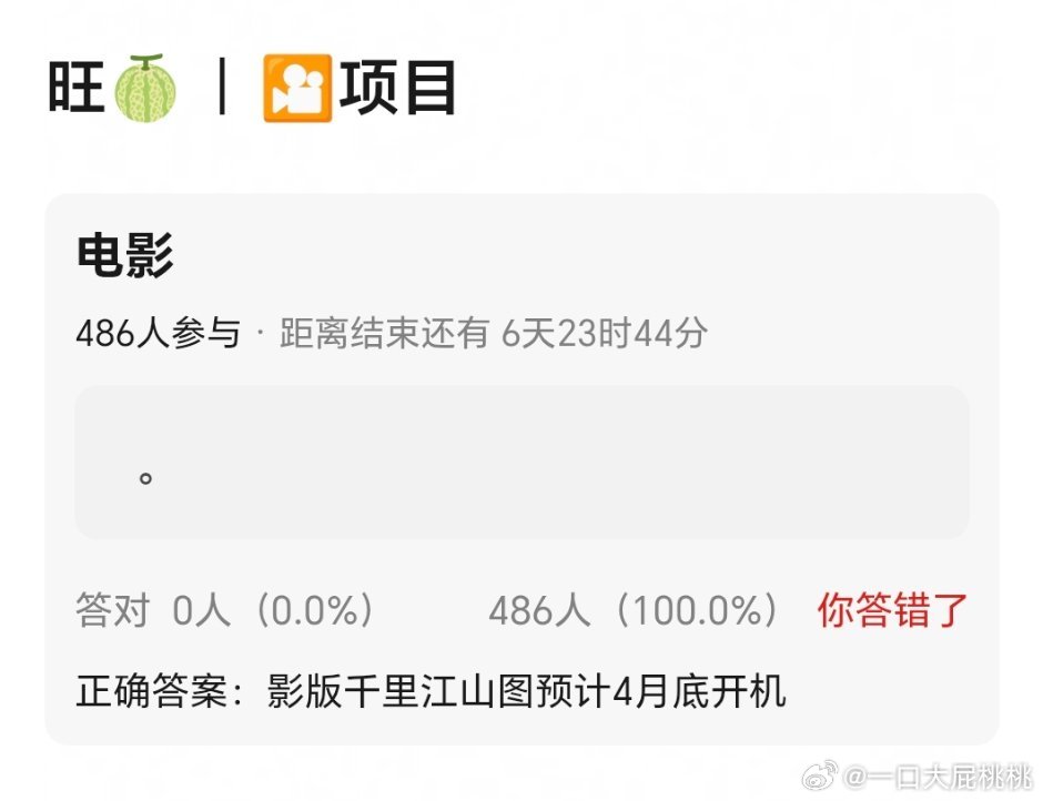 影版千里江山4月底开机，不看好这个影剧一起拍的项目 