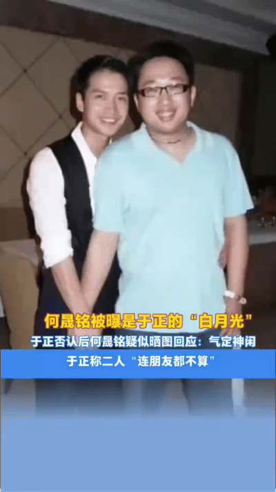 近日，因许荔莎爆料，“于正白月光是何晟铭”的话题冲上热搜，还曝光了两人十指紧扣的