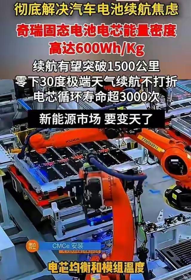 新能源圈最近太疯狂！奔驰刚完成超 1000 公里续航测试，奇瑞紧接着就在全球创新