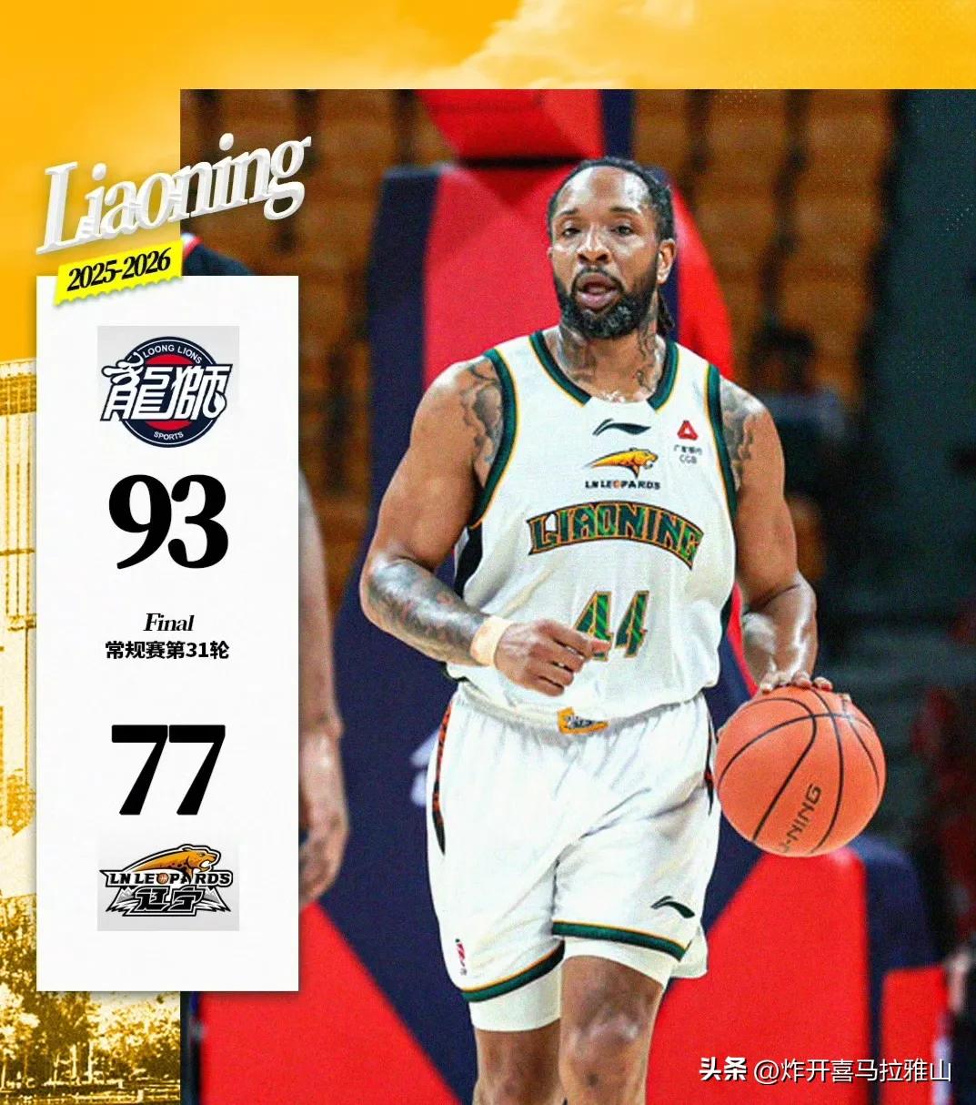 辽宁队输广州队和吉林队最根本原因就是外援匹配不上对手，和威金盾匹配不上，和威尔逊