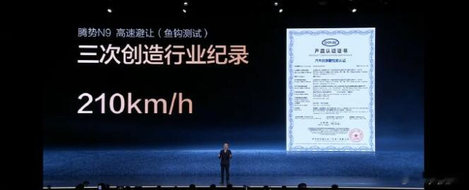 腾势N9再次刷新世界纪录 腾势N9太牛啦，居然世界纪录“三连破”！在鱼钩测试里，