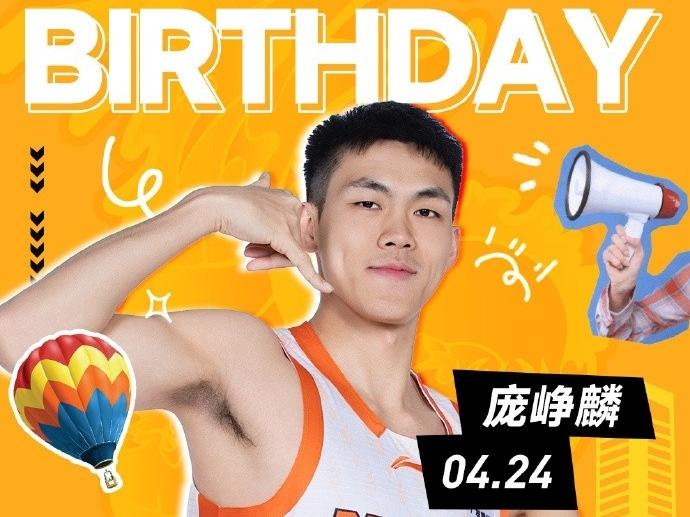 CBA最新消息：据江苏男篮官方报道，今天是球队主力后卫庞峥麟27岁生日，祝他生日
