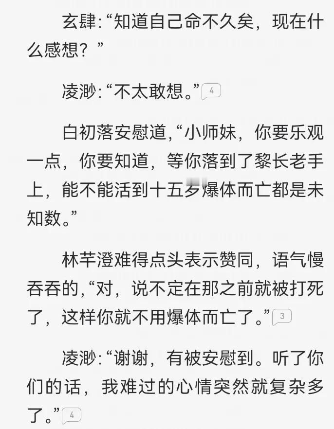 搞笑对话，盖世修猫小说搞笑幽默小说小说大无语瞬间 沙雕小说文