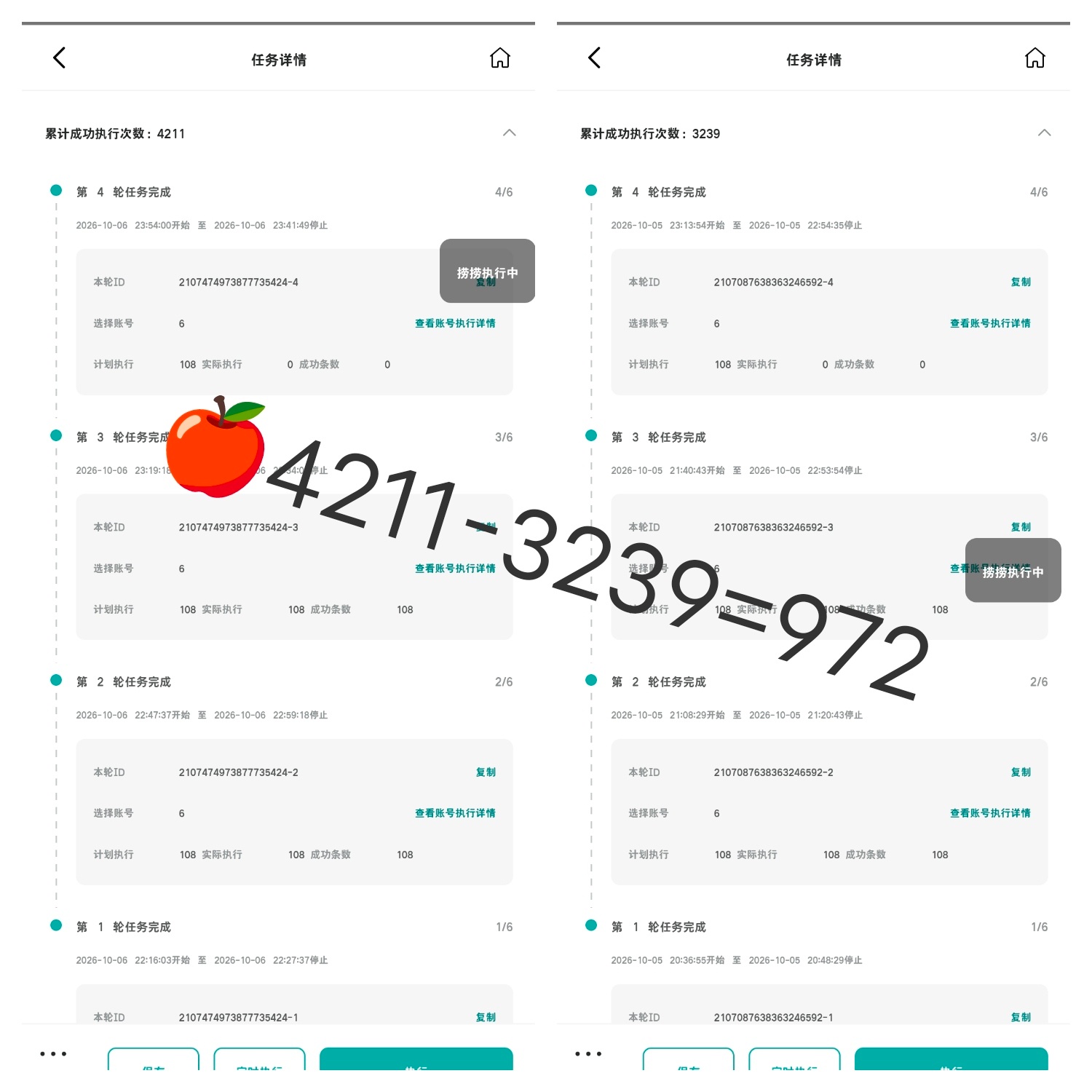 10.6增🍎972 ​  ​​​