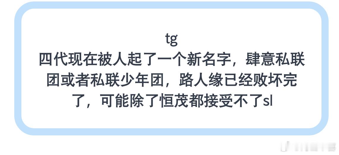 私联又不是恋爱，到底在破防什么 