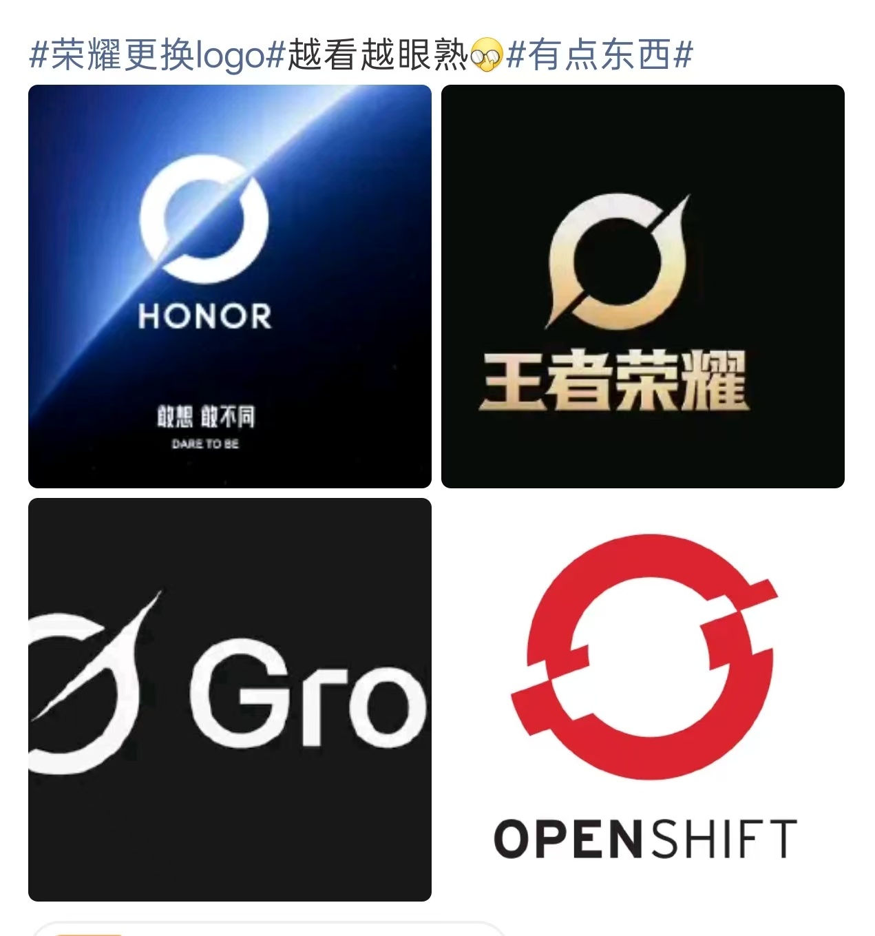 荣耀更换logo都是千年的狐狸，你跟我玩什么聊斋啊！