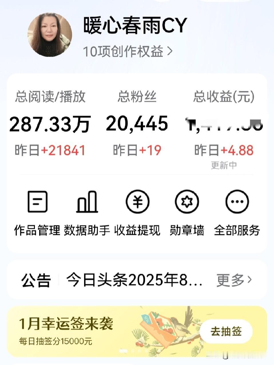 图文收益这差距，我真的破防了！

这两天我辛苦码字，还仔细研究了一番。16号，微