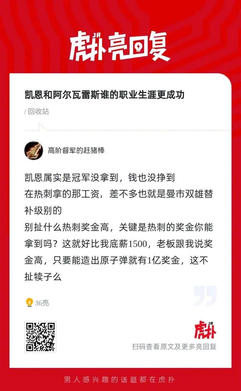 凯恩vs阿尔瓦雷斯，谁的职业生涯更成功？ ​​​