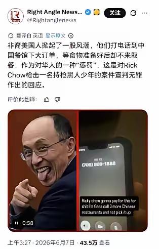 61岁华人店主周其瑞开枪打死1名14岁少年，被判正当防卫，引发美国非裔社群强烈不