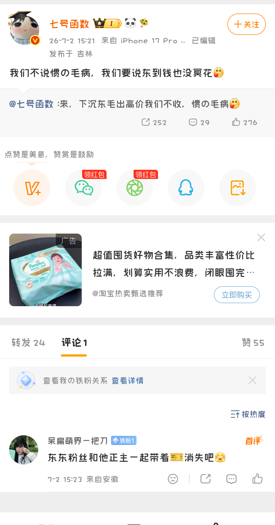 彪子你们两个4⃣️⭕➕了 