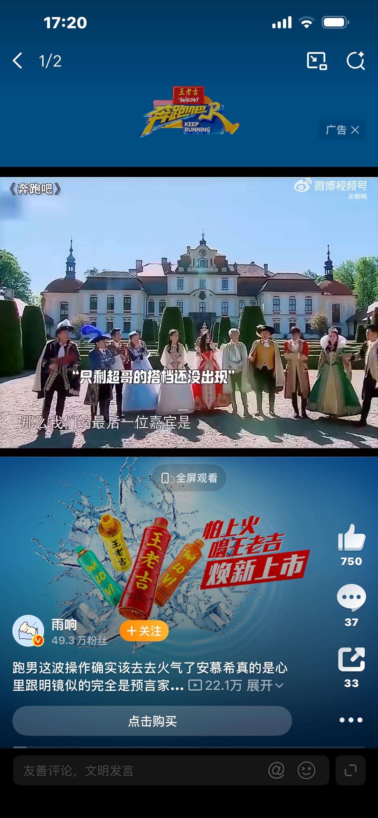 炸锅！安慕希百万撤离跑男！11年情分说断就断，背后全是残酷现实🔥

你敢信吗？