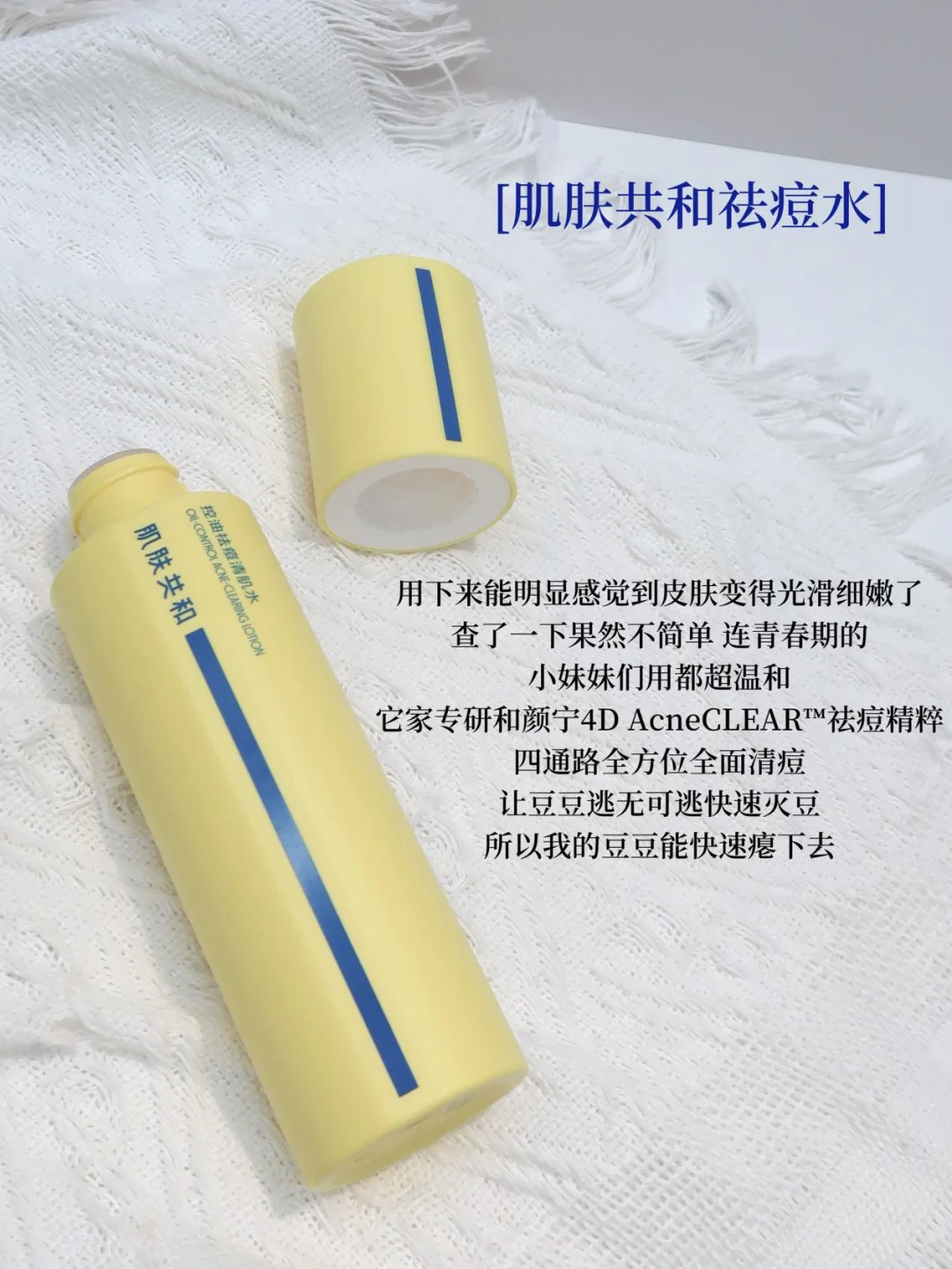 妈呀！从来没觉得去痘这么快！真得绝了