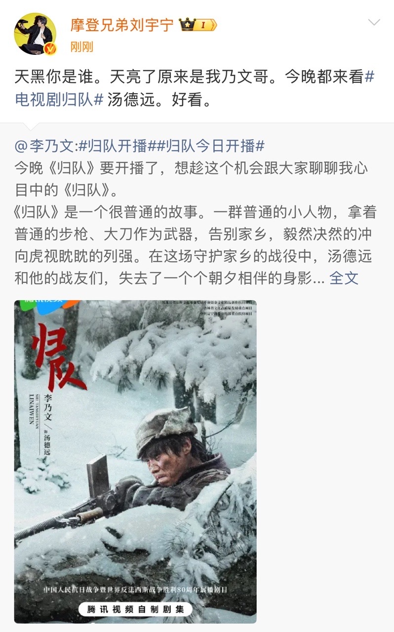 娱乐[超话]刘宇宁转发支持李乃文新剧刘宇宁天亮了原来是我乃文哥 刘宇宁转发支持李