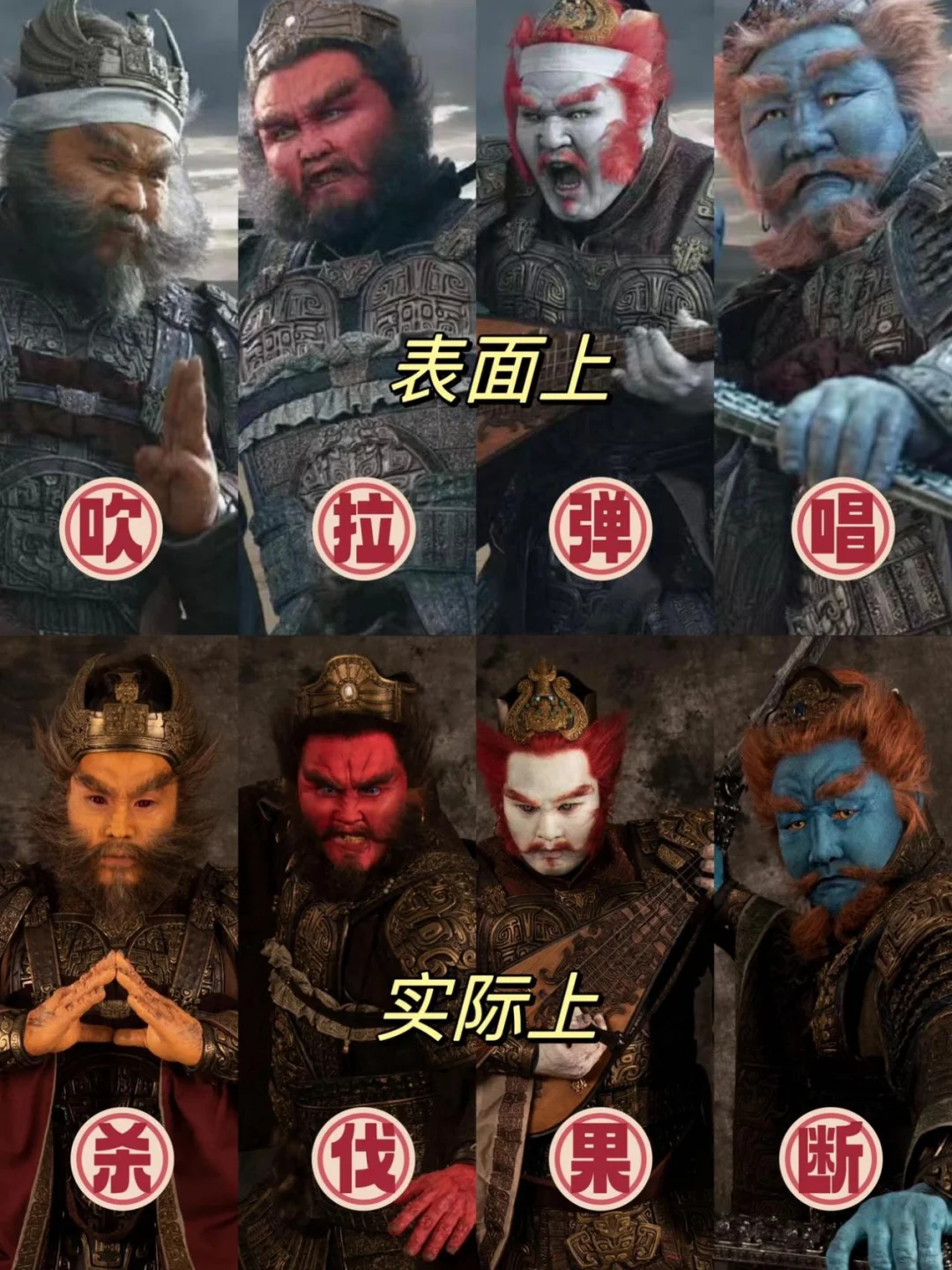 封神之魔家四将❗❗