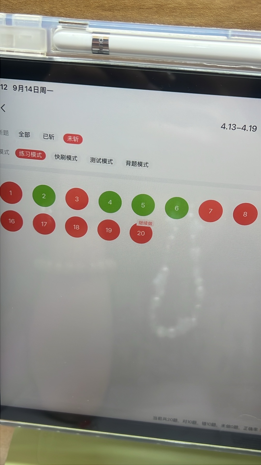 大事不妙啊 ​​​