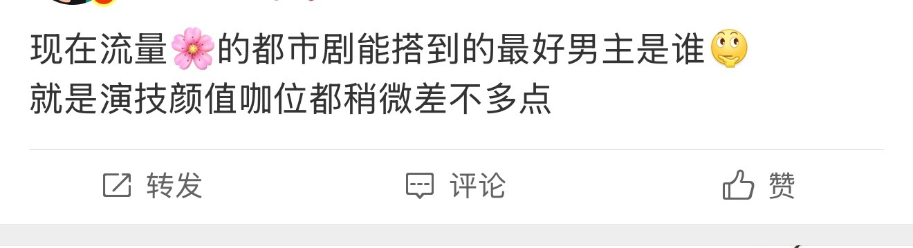 当然是陈伟霆啊，有咖位有热度有大爆出圈角色，帅气，自带的都市精英感可以提升剧的质