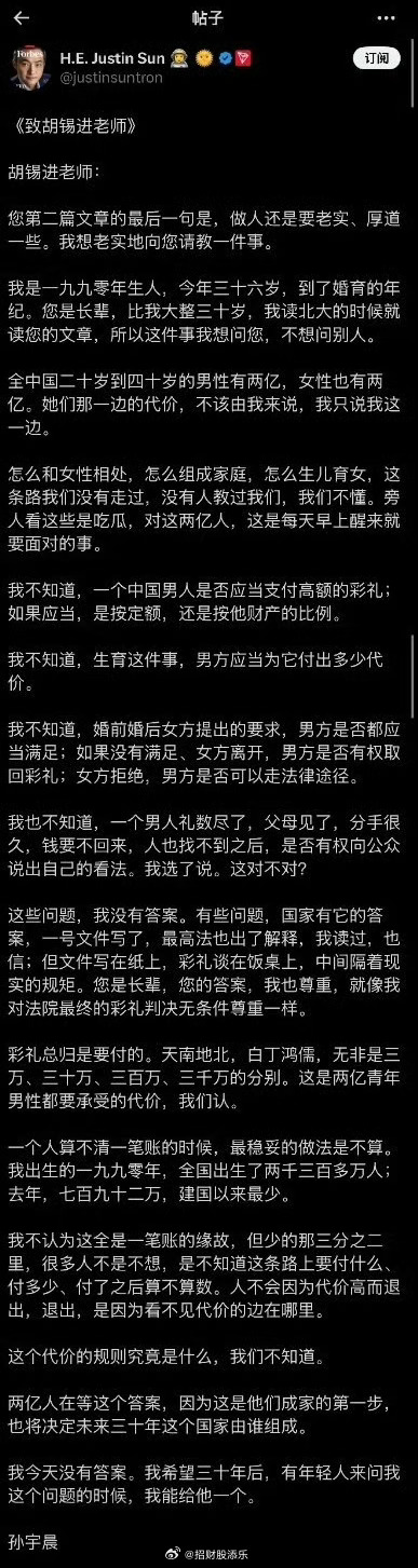 孙割开始质问胡锡进了～！ ​​​