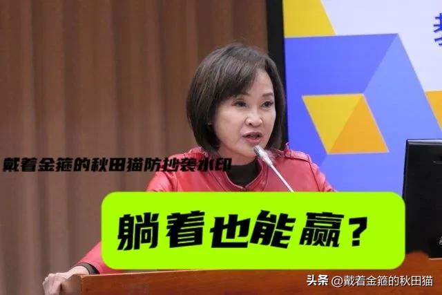 柯志恩能笑醒！
选战对手太草包，门牌挂眼前，照样能说错？赖瑞隆这波“指弥为永”全