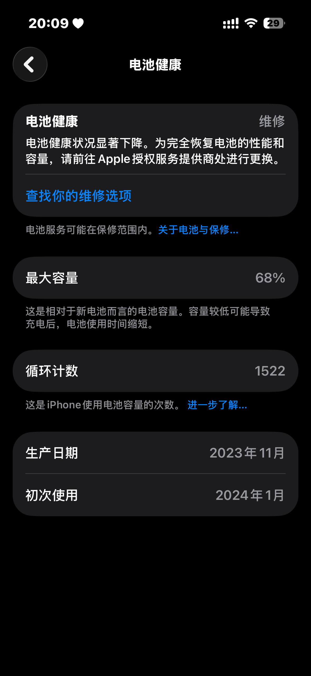 可是我电池真的撑不住了[黑线] ​​​
