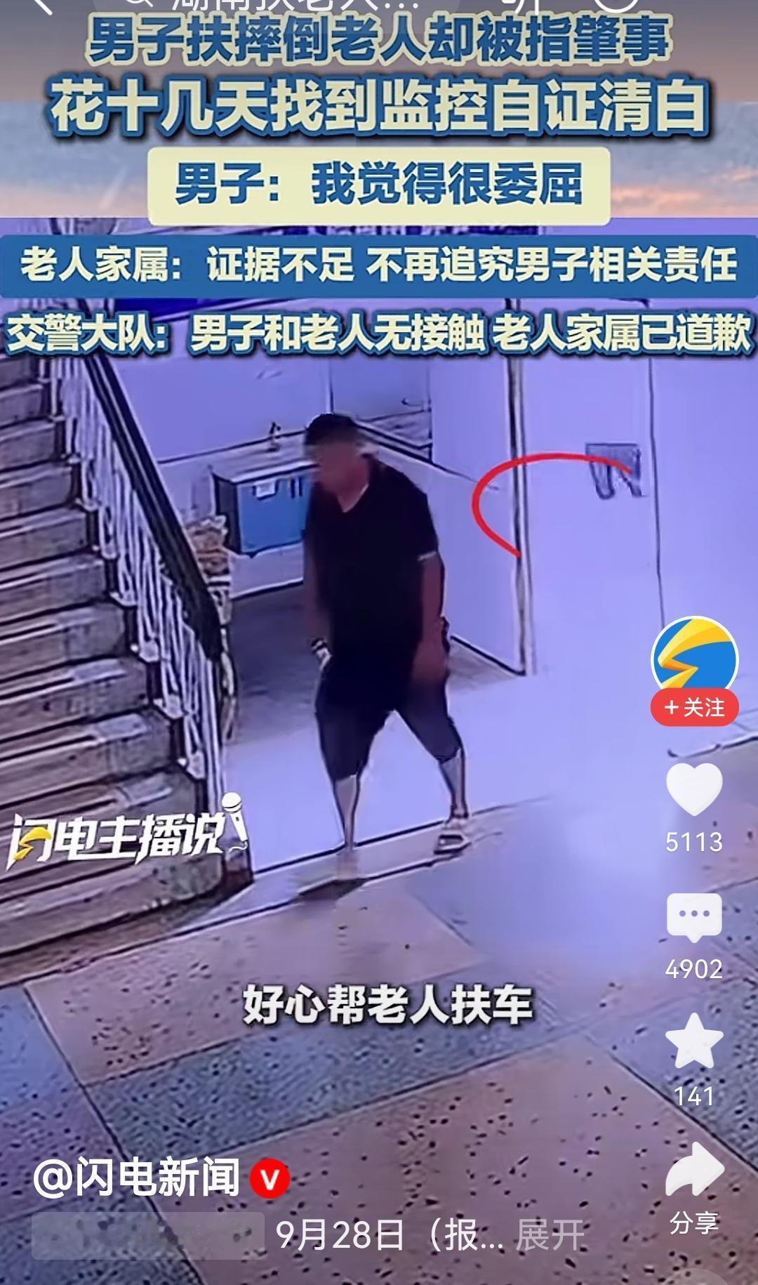 莫让爱心碎一地，就真没人扶了！
谁质疑，谁举证？
不要走到自证的旋涡里。
面对不