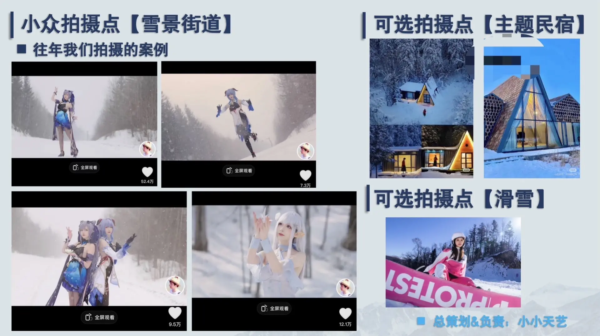 期待今年的长白山之旅。一年一度的长白山拍摄即将开启啦