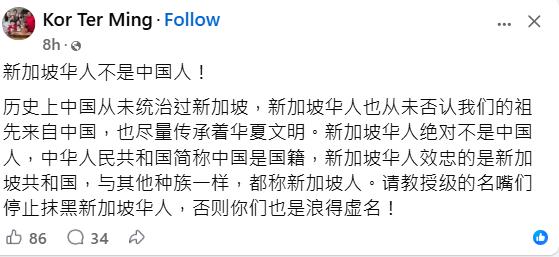 到底是哪个教授名嘴说“新加坡华人是中国人”了？

连我这“蜘蛛人”都不知道，会有