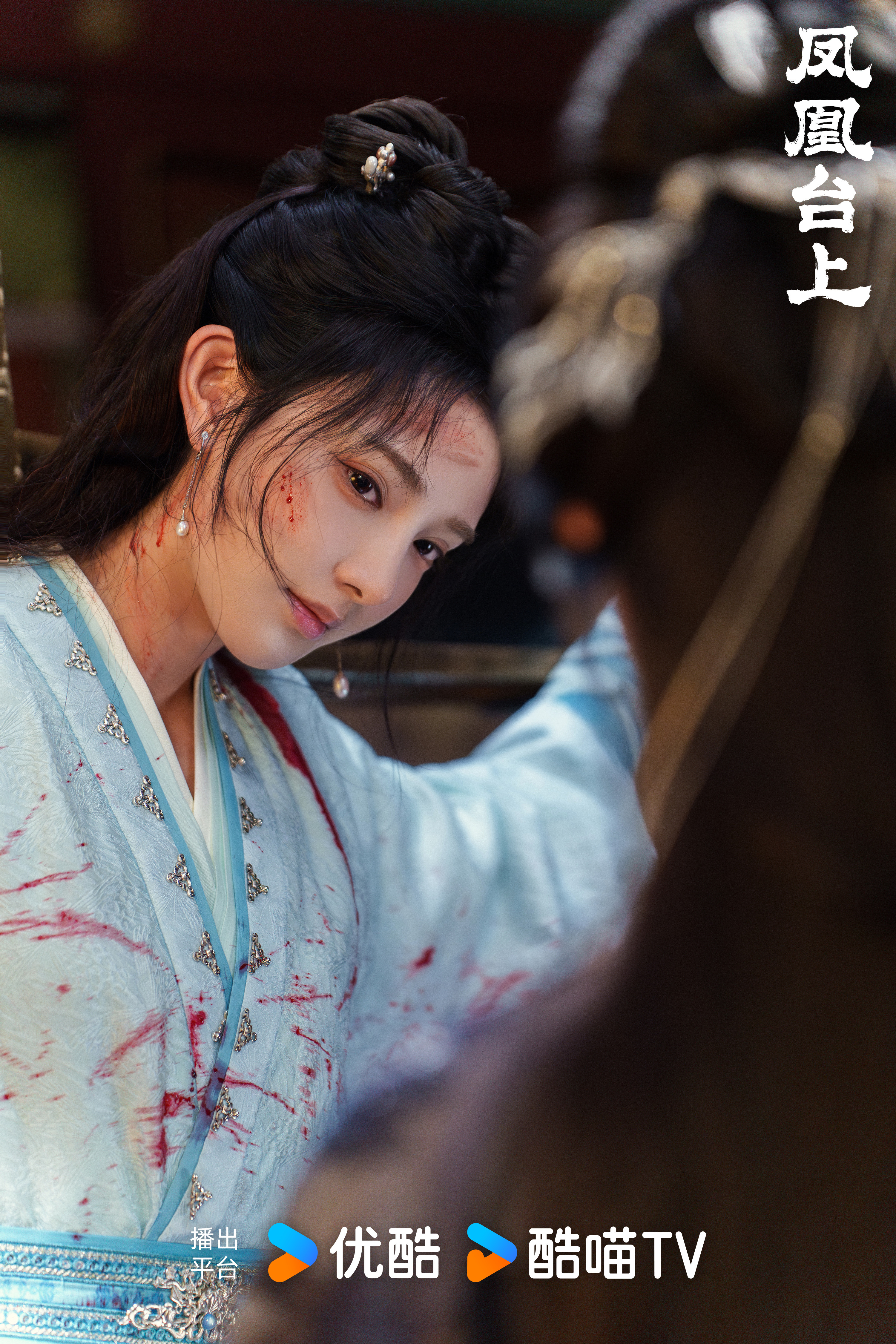 彭小苒 《凤凰台上》凌苍苍☽ 剧照-蓝衣-受刑 战损🩸🩸🩸（这里我修了全段