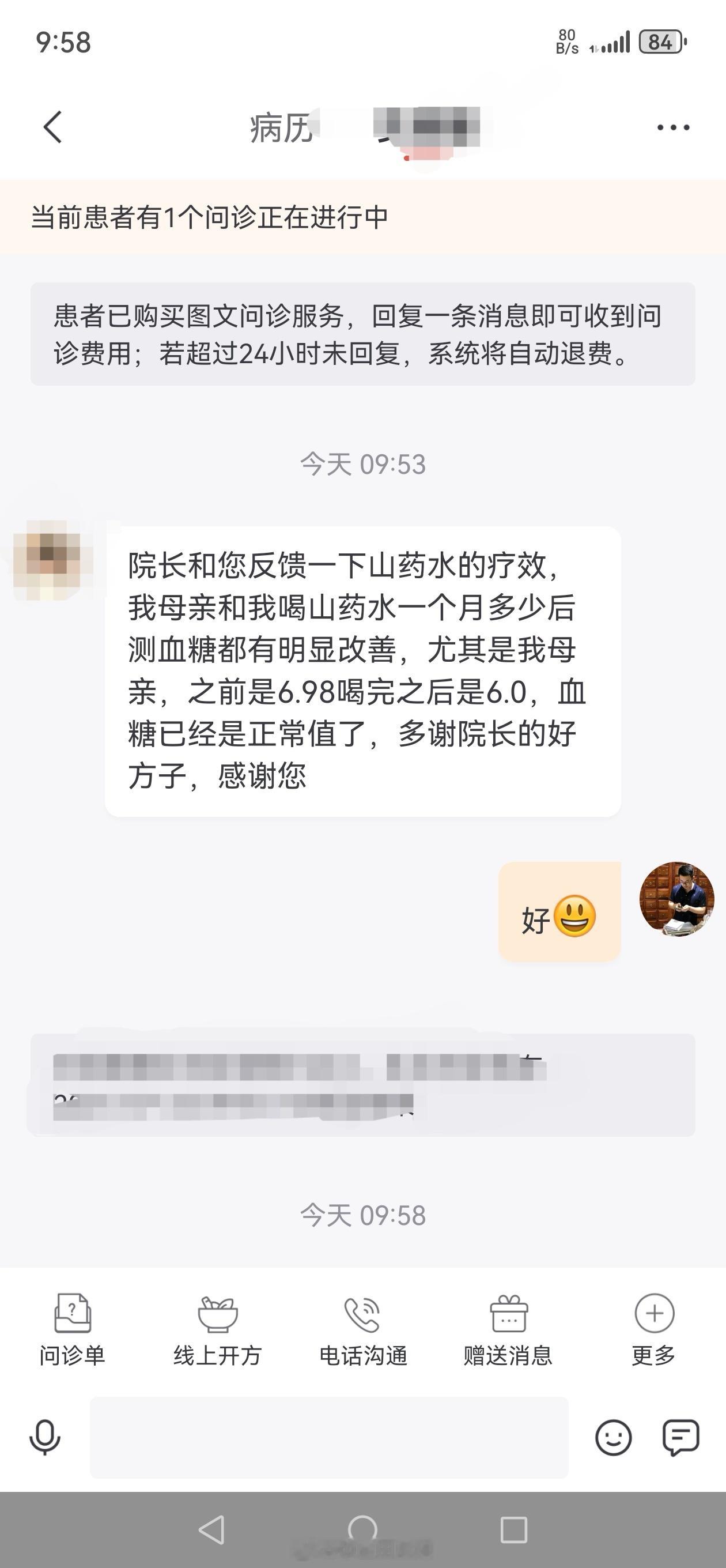 #糖尿病# 山药水降糖，准的～～更多反馈在此——   ​​​