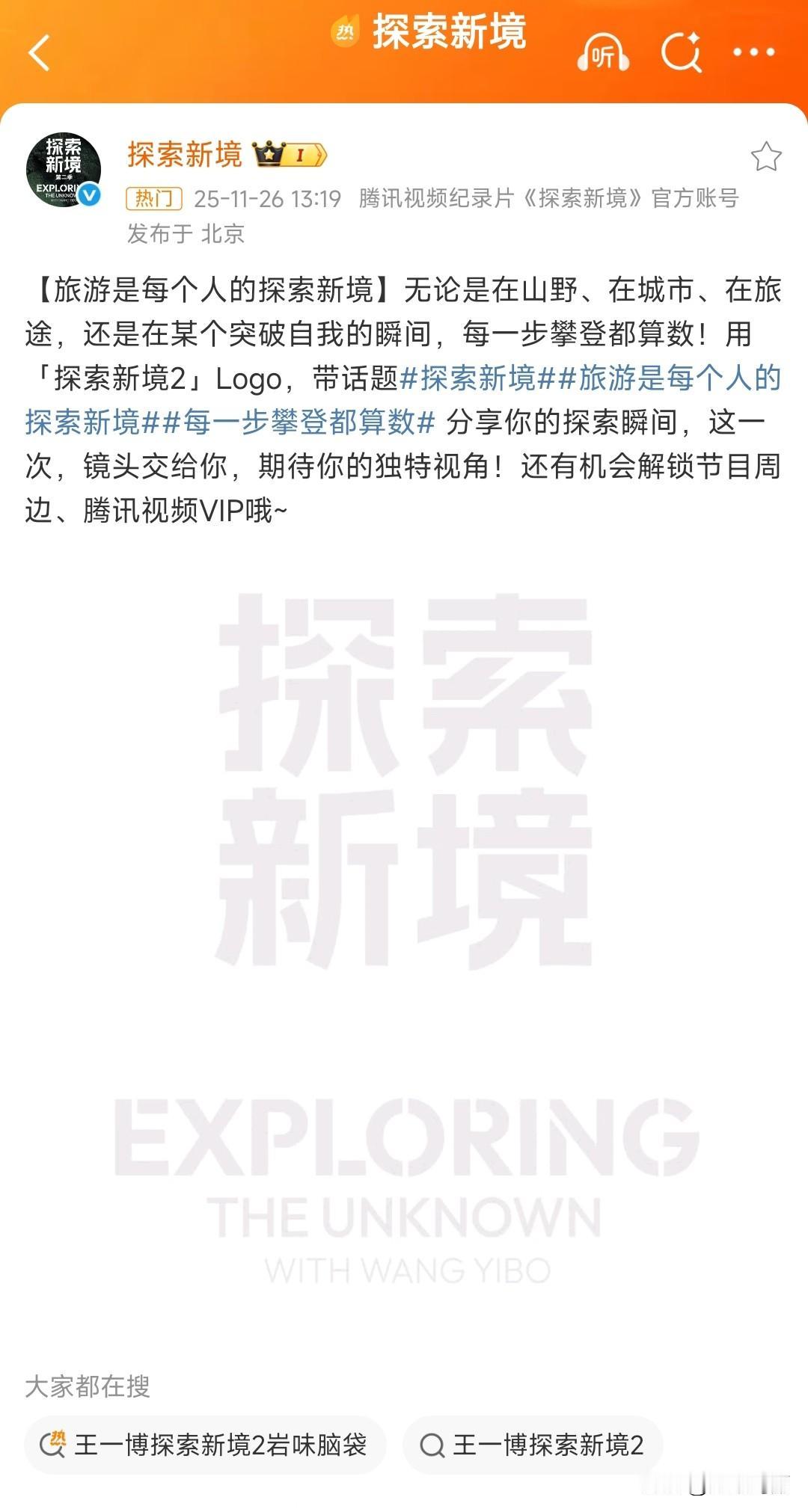 官博很会来事，助力大出圈，全网爆🔥