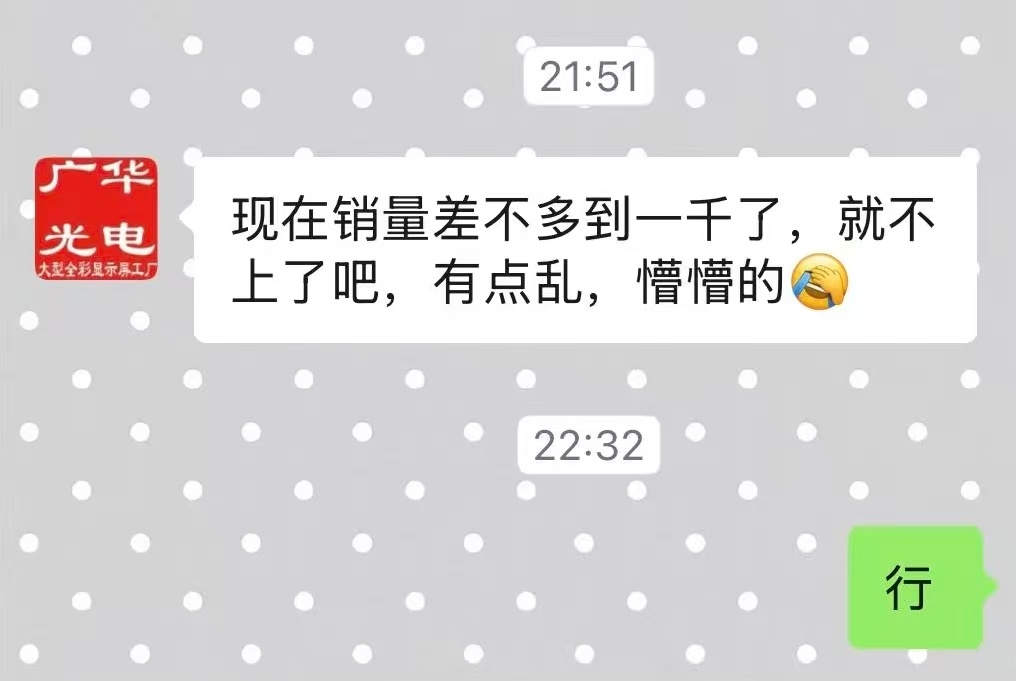 宝宝们，关于橘子工厂灯牌的最新进展在这里和大家同步一下：我个人这边与该工厂对接已