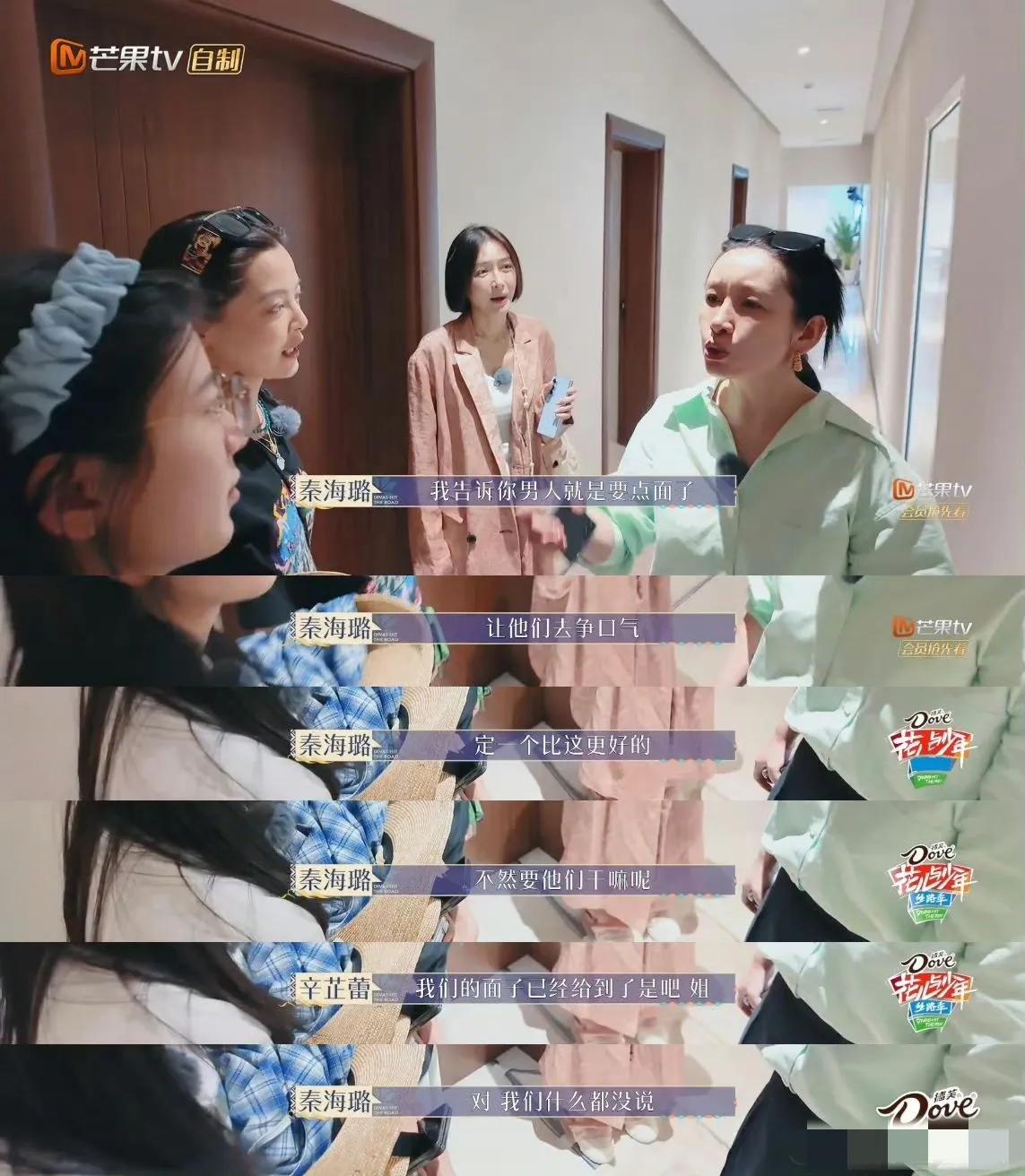 还得是秦海璐懂男人[赞]