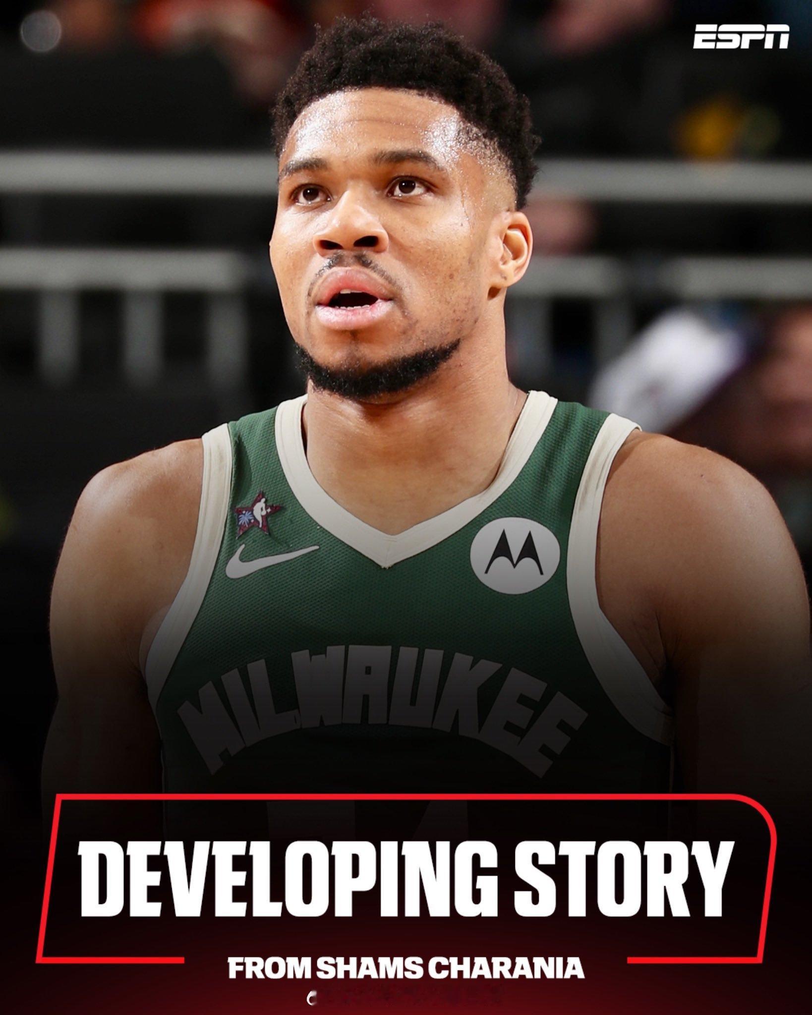 Shams：字母哥准备在2月6日NBA交易截止日期前或休赛期寻找新东家，因为几支